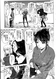 [Kon-kit] Gakeppuchi Okami vs Yotaka Musume Shirayuki (COMIC Penguin Club 2015-07) - page 3