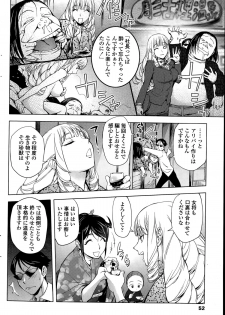 [Kon-kit] Gakeppuchi Okami vs Yotaka Musume Shirayuki (COMIC Penguin Club 2015-07) - page 4