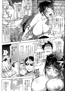 [Kon-kit] Gakeppuchi Okami vs Yotaka Musume Shirayuki (COMIC Penguin Club 2015-07) - page 14