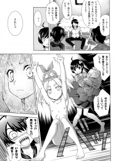 (C86) [Z-Less (Shirahama Kouta)] Hentai Judgment (Bakemonogatari) - page 13