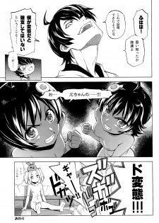 (C86) [Z-Less (Shirahama Kouta)] Hentai Judgment (Bakemonogatari) - page 25