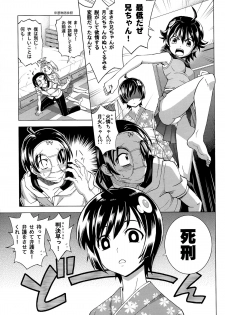 (C86) [Z-Less (Shirahama Kouta)] Hentai Judgment (Bakemonogatari) - page 11