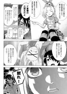 (C86) [Z-Less (Shirahama Kouta)] Hentai Judgment (Bakemonogatari) - page 4