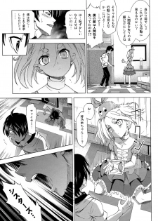 (C86) [Z-Less (Shirahama Kouta)] Hentai Judgment (Bakemonogatari) - page 9