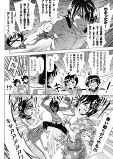 (C86) [Z-Less (Shirahama Kouta)] Hentai Judgment (Bakemonogatari) - page 22