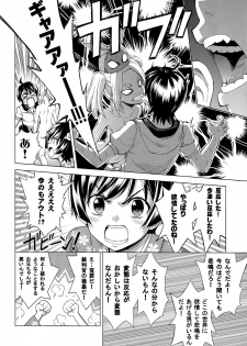 (C86) [Z-Less (Shirahama Kouta)] Hentai Judgment (Bakemonogatari) - page 18