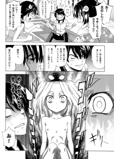 (C86) [Z-Less (Shirahama Kouta)] Hentai Judgment (Bakemonogatari) - page 14