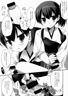 (C85) [D.N.A.Lab. (Miyasu Risa)] Atamanikimashita. (Kantai Collection -KanColle-) - page 11