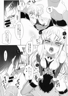 (C86) [CREAYUS (Rangetsu)] ADDICT NOISE (CODE GEASS: Lelouch of the Rebellion) - page 10