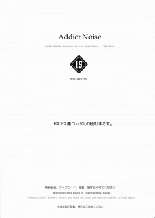 (C86) [CREAYUS (Rangetsu)] ADDICT NOISE (CODE GEASS: Lelouch of the Rebellion) - page 5