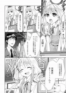 (COMIC1☆9) [Chimichanga (Chimi)] Anzu, Takeuchi P ni Honki Dashima-su! (THE IDOLM@STER CINDERELLA GIRLS) - page 7
