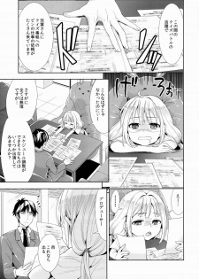 (COMIC1☆9) [Chimichanga (Chimi)] Anzu, Takeuchi P ni Honki Dashima-su! (THE IDOLM@STER CINDERELLA GIRLS) - page 4