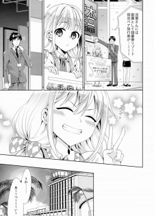 (COMIC1☆9) [Chimichanga (Chimi)] Anzu, Takeuchi P ni Honki Dashima-su! (THE IDOLM@STER CINDERELLA GIRLS) - page 8