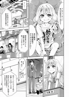 (COMIC1☆9) [Chimichanga (Chimi)] Anzu, Takeuchi P ni Honki Dashima-su! (THE IDOLM@STER CINDERELLA GIRLS) - page 6