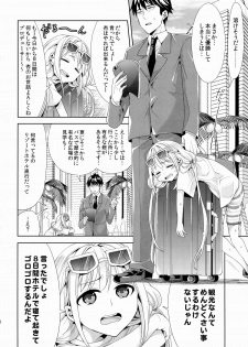 (COMIC1☆9) [Chimichanga (Chimi)] Anzu, Takeuchi P ni Honki Dashima-su! (THE IDOLM@STER CINDERELLA GIRLS) - page 9