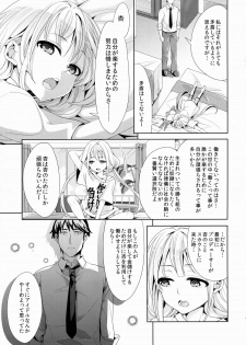 (COMIC1☆9) [Chimichanga (Chimi)] Anzu, Takeuchi P ni Honki Dashima-su! (THE IDOLM@STER CINDERELLA GIRLS) - page 12