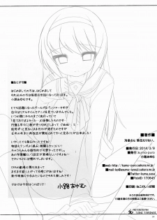 (SHT2014 Haru) [Kuma-puro (Syouji Ayumu)] Reizei-san Tani Tarinai. (Girls und Panzer) - page 13
