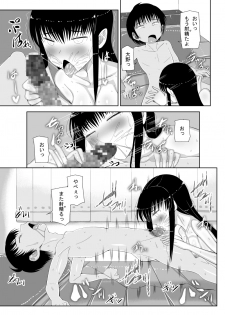 [MIDSUMMER MADNESS (Soutyou)] High score love (High Score Girl) [Digital] - page 30