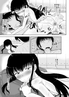 [MIDSUMMER MADNESS (Soutyou)] High score love (High Score Girl) [Digital] - page 32