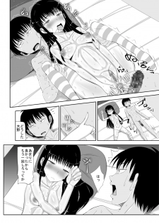 [MIDSUMMER MADNESS (Soutyou)] High score love (High Score Girl) [Digital] - page 19