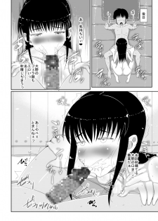 [MIDSUMMER MADNESS (Soutyou)] High score love (High Score Girl) [Digital] - page 29