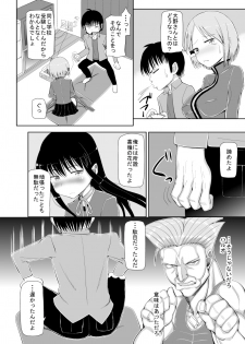 [MIDSUMMER MADNESS (Soutyou)] High score love (High Score Girl) [Digital] - page 39