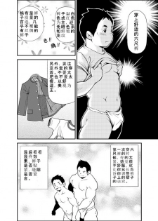 (Yarou Fes 2011) [KOWMEIISM (Kasai Kowmei)] Tadashii Danshi no Kyouren Hou [Chinese] - page 12