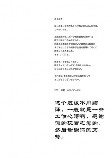 (Yarou Fes 2011) [KOWMEIISM (Kasai Kowmei)] Tadashii Danshi no Kyouren Hou [Chinese] - page 30