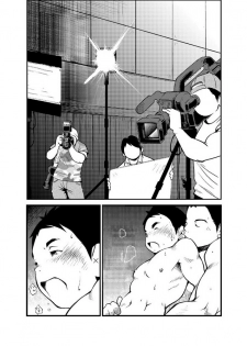 (Yarou Fes 2011) [KOWMEIISM (Kasai Kowmei)] Tadashii Danshi no Kyouren Hou [Chinese] - page 3