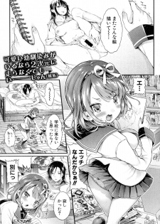 Comic Shingeki 2015-08 Ch. 1-3 - page 44