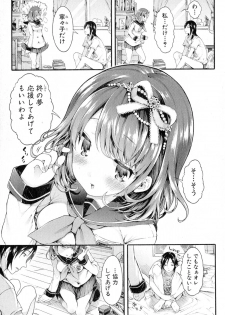 Comic Shingeki 2015-08 Ch. 1-3 - page 46