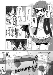 (C88) [Dogear (Inumimi Moeta)] Kimi Iro Ni Somare Sekai (Splatoon) [Sample] - page 5