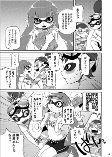 (C88) [Dogear (Inumimi Moeta)] Kimi Iro Ni Somare Sekai (Splatoon) [Sample] - page 17