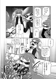 (C88) [Dogear (Inumimi Moeta)] Kimi Iro Ni Somare Sekai (Splatoon) [Sample] - page 9