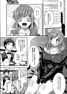 [Utamaro] Himitsu no Idol Kissa - Secret Idol Cafe Ch. 1-6 - page 3