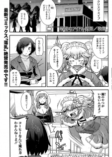 [Utamaro] Himitsu no Idol Kissa - Secret Idol Cafe Ch. 1-6 - page 49