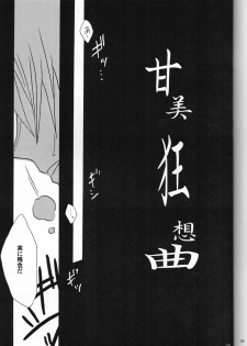 (Otoko no Drill Matsuri) [Kuroneko Kingdom (Himeki)] Kanbi Kyousoukyoku (Tengen Toppa Gurren Lagann) - page 8