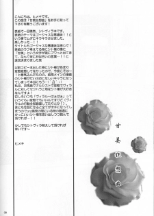 (Otoko no Drill Matsuri) [Kuroneko Kingdom (Himeki)] Kanbi Kyousoukyoku (Tengen Toppa Gurren Lagann) - page 7