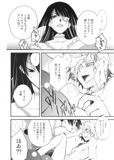 (CCOsaka68) [PLUSPLUG (+)] Adiane-sama ni Sashiagemasu. (Tengen Toppa Gurren Lagann) - page 13