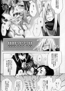 (C73) [sachi-machi (Shiina Ayumi)] if (Tengen Toppa Gurren Lagann) - page 19