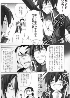 (C73) [sachi-machi (Shiina Ayumi)] if (Tengen Toppa Gurren Lagann) - page 5