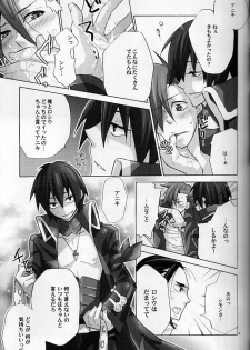 (C73) [sachi-machi (Shiina Ayumi)] if (Tengen Toppa Gurren Lagann) - page 8