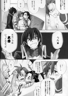 (C73) [sachi-machi (Shiina Ayumi)] if (Tengen Toppa Gurren Lagann) - page 13