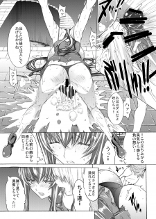 [Kino Manga Sekkeishitsu (Kino Hitoshi)] Yamato Shisu 2 (Kantai Collection -KanColle-) [Digital] - page 18