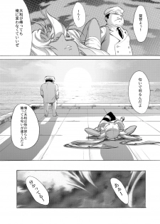 [Kino Manga Sekkeishitsu (Kino Hitoshi)] Yamato Shisu 2 (Kantai Collection -KanColle-) [Digital] - page 33