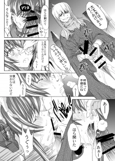 [Kino Manga Sekkeishitsu (Kino Hitoshi)] Yamato Shisu 2 (Kantai Collection -KanColle-) [Digital] - page 19