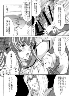 [Kino Manga Sekkeishitsu (Kino Hitoshi)] Yamato Shisu 2 (Kantai Collection -KanColle-) [Digital] - page 11