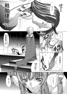 [Kino Manga Sekkeishitsu (Kino Hitoshi)] Yamato Shisu 2 (Kantai Collection -KanColle-) [Digital] - page 8