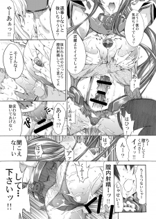 [Kino Manga Sekkeishitsu (Kino Hitoshi)] Yamato Shisu 2 (Kantai Collection -KanColle-) [Digital] - page 26