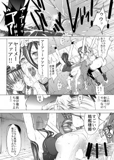 [Kino Manga Sekkeishitsu (Kino Hitoshi)] Yamato Shisu 2 (Kantai Collection -KanColle-) [Digital] - page 17